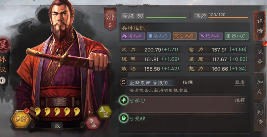 三国志战略版有哪些阵容搭配