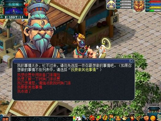 梦幻西游pk最强门派