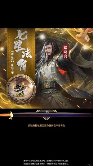 征战三国单机版