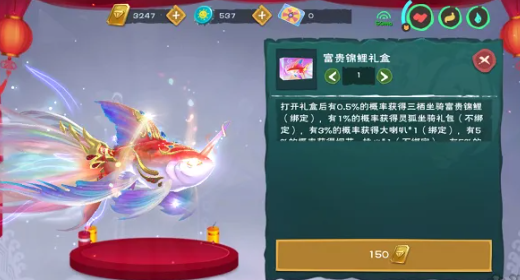 创造与魔法富贵锦鲤怎么得