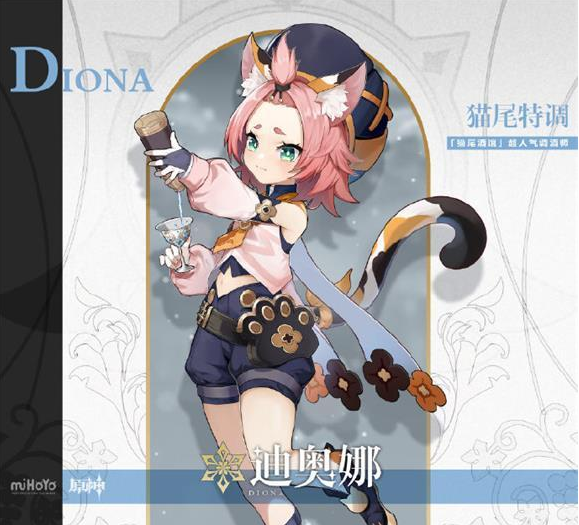 原神迪奥娜怎么培养