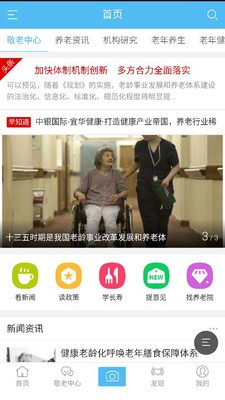 91敬老网