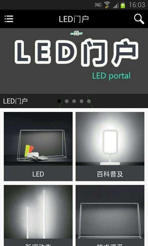 LED门户