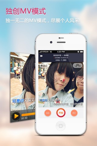 人人k歌app