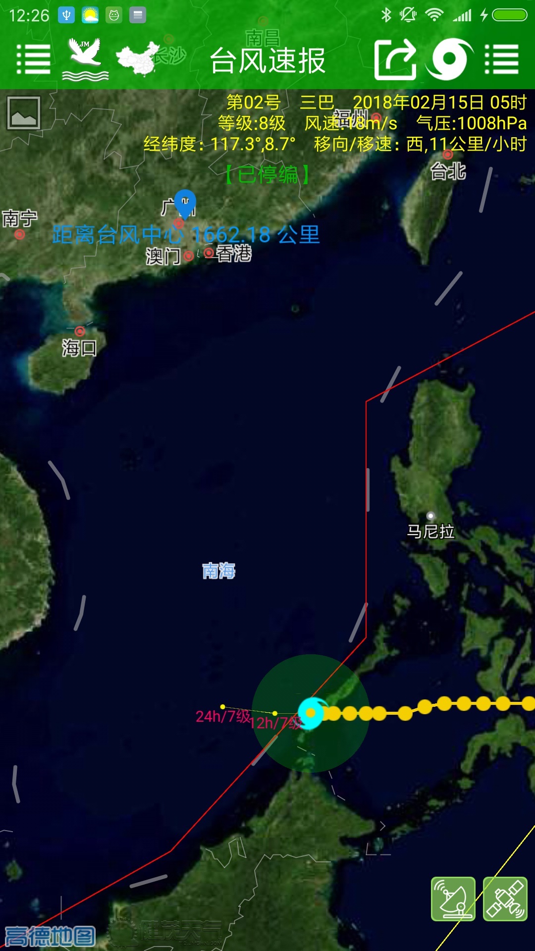 健茂台风