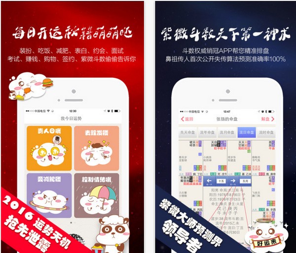 紫微算命占卜宝典