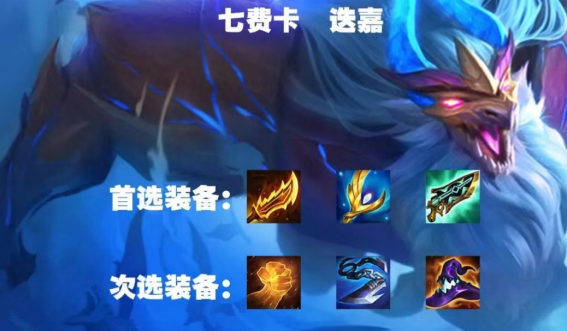 金铲铲之战如何搭配幻境海克斯