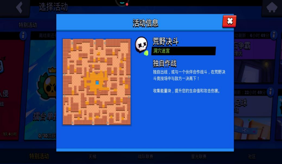 荒野乱斗单人吃鸡模式怎么玩 荒野乱斗单人吃鸡模式怎么玩