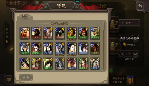三国杀2v2模式怎么玩 三国杀2v2模式怎么玩