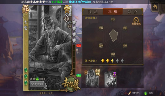 三国杀冷门武将介绍 三国杀冷门武将介绍