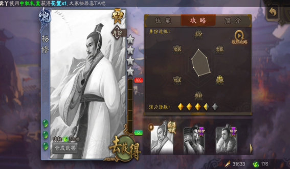 三国杀冷门武将介绍