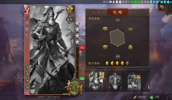 三国杀谋黄忠值得玩吗