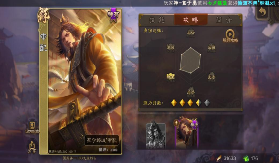 三国杀有哪些加强的武将 三国杀有哪些加强的武将