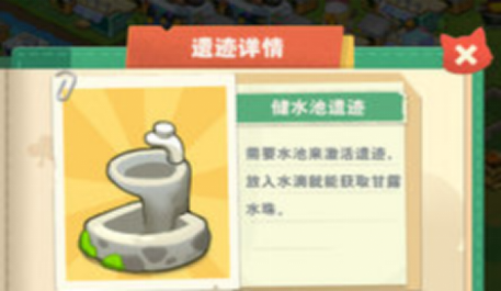小森灵遗迹系统 小森灵遗迹系统