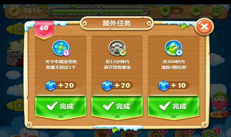 保卫萝卜2完整攻略图解60关 保卫萝卜2完整攻略图解60关