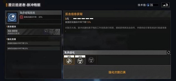 无尽的拉格朗日星云脉冲炮艇 无尽的拉格朗日星云脉冲炮艇