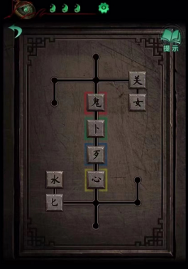 纸嫁衣4红丝缠第三章怎么通关