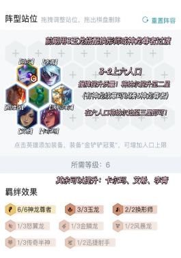 云顶之弈最新冷门羁绊神龙万血纳尔 云顶之弈最新冷门羁绊神龙万血纳尔
