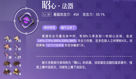 原神最不推荐使用的武器是什么