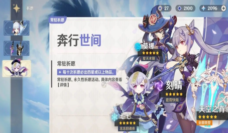 原神新手如何玩 原神新手如何玩