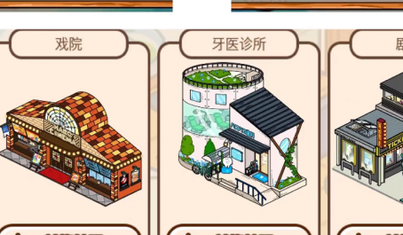 悠闲箱庭哪个地图能合成店铺