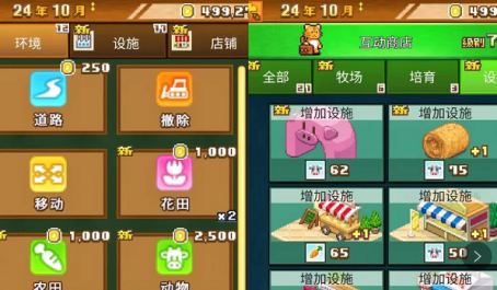 像素牧场物语新手怎么玩