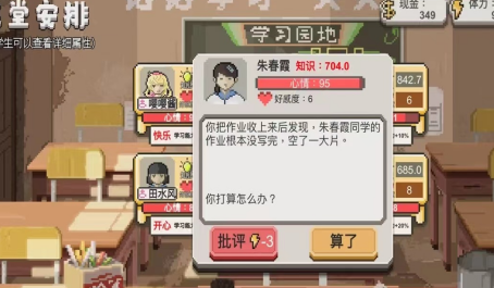 乡村老师怎么成为好老师 乡村老师怎么成为好老师