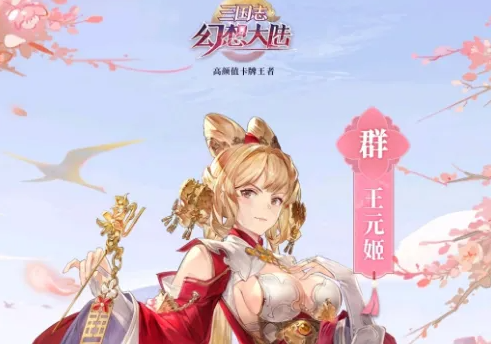 三国幻想大陆雷霆赵云怎么获得