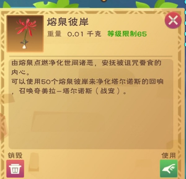 创造与魔法战宠怎么获得 创造与魔法战宠怎么获得