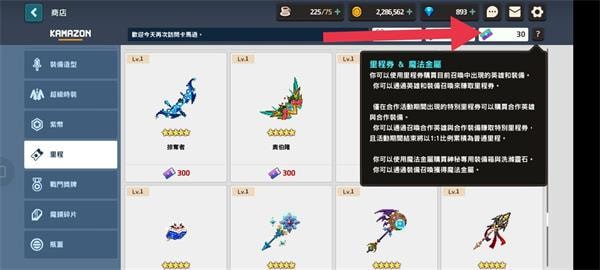 坎公骑冠剑莉娜什么时候出 坎公骑冠剑莉娜什么时候出