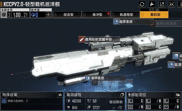 无尽的拉格朗日kccpv2.0轻型轨道炮怎么样 无尽的拉格朗日kccpv2.0轻型轨道炮怎么样