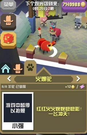 疯狂动物园春节动物怎么抓 疯狂动物园春节动物怎么抓