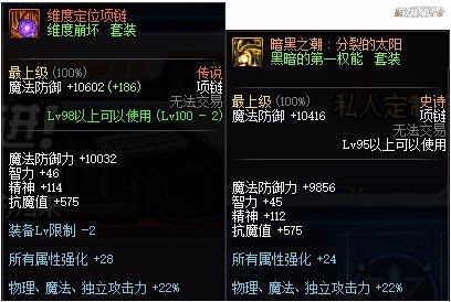 dnf黑暗之潮首饰怎么获得