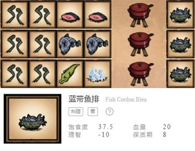 饥荒食谱配方都有哪些 饥荒食谱配方都有哪些