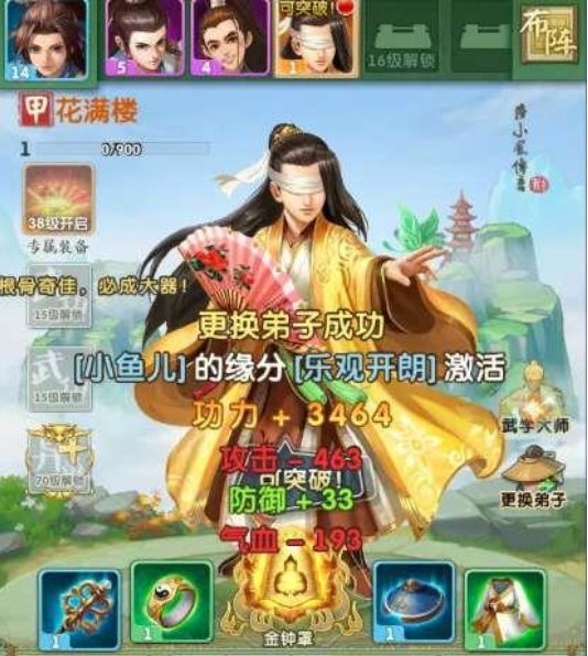 大掌门非R弟子阵容全推荐 大掌门非R弟子阵容全推荐
