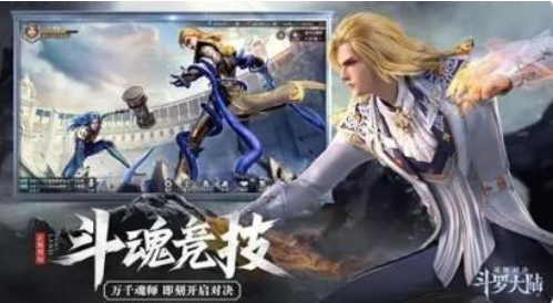 斗罗大陆打悬赏用什么阵容