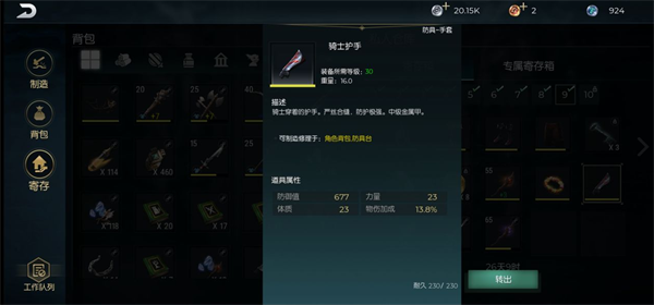 黑暗与光明装备怎么穿 黑暗与光明装备怎么穿