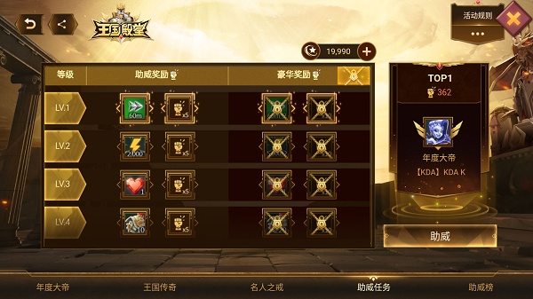 王国纪元大帝和霸主区别