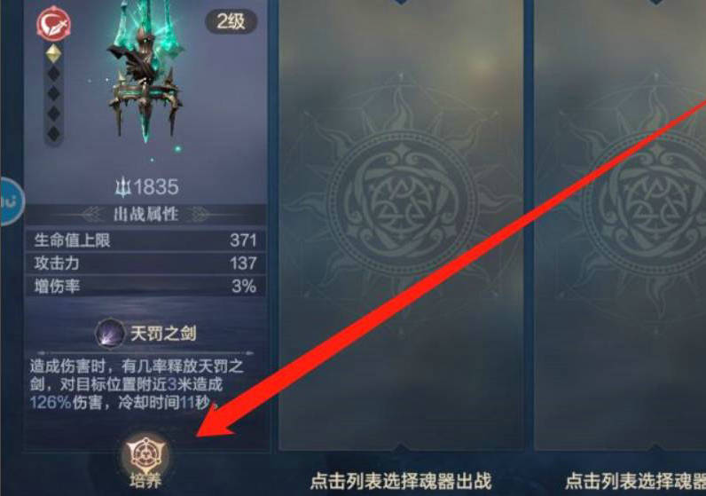 黑暗之潮契约技能怎么升级 黑暗之潮契约技能怎么升级