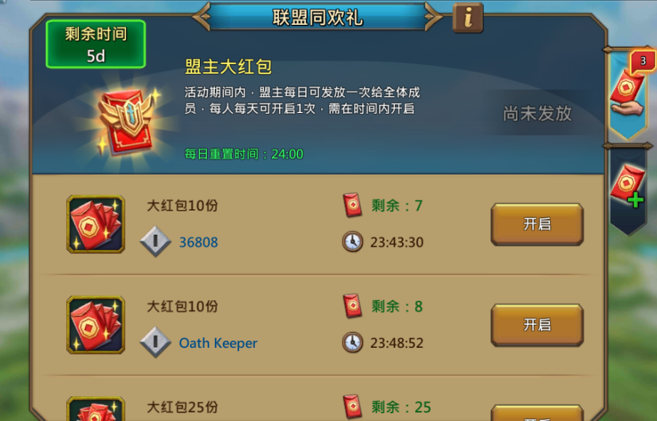 王国纪元微氪金攻略 王国纪元微氪金攻略