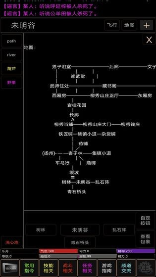 地狱2风起云涌