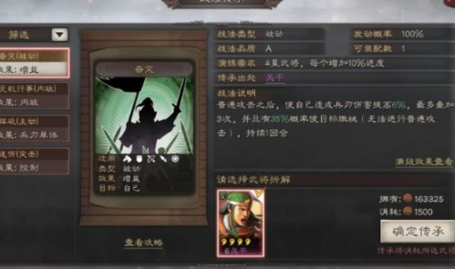 三国志战略版武将好抽吗怎么上阵三名武将