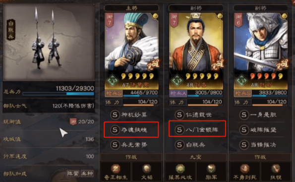 三国志战略版在哪看赛季