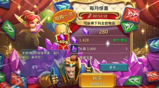 王国纪元金币水晶如何获取