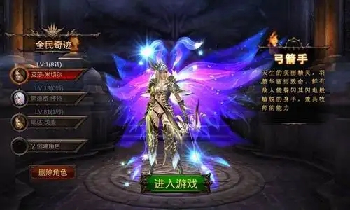 全民奇迹如何洗红名 全民奇迹如何洗红名