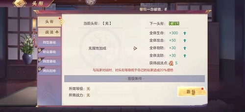 三国志幻想大陆头衔晋升需要多少英豪令 三国志幻想大陆头衔晋升需要多少英豪令