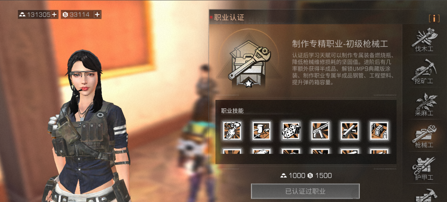 明日之后什么职业最适合零氪玩家 明日之后什么职业最适合零氪玩家