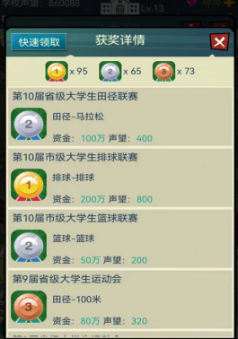 我的大学当校长怎么玩 我的大学当校长怎么玩