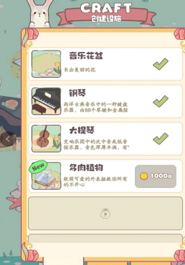 兔兔音乐会怎么玩