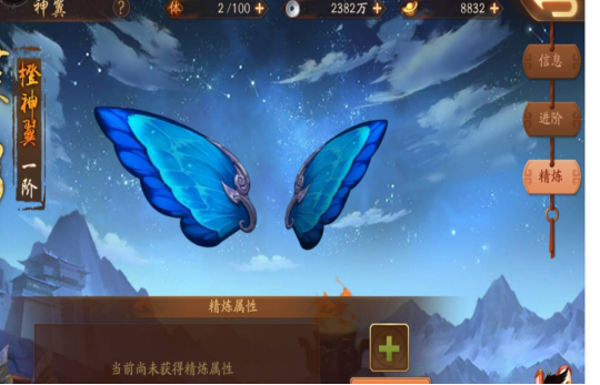 少年三国志2翅膀能加多少战力 少年三国志2翅膀能加多少战力